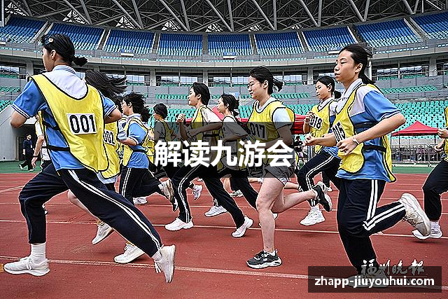 解读九游会